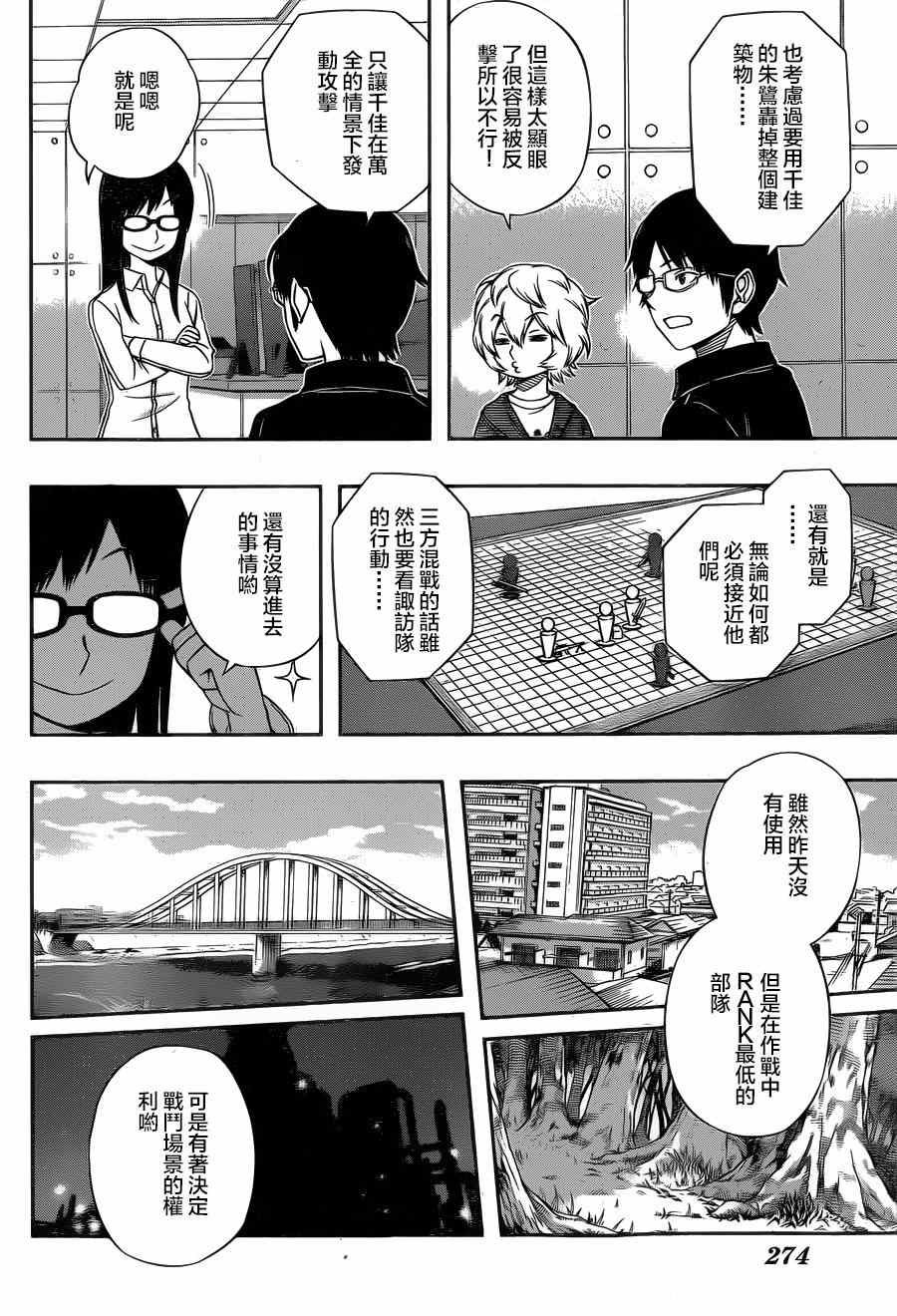 第87话17