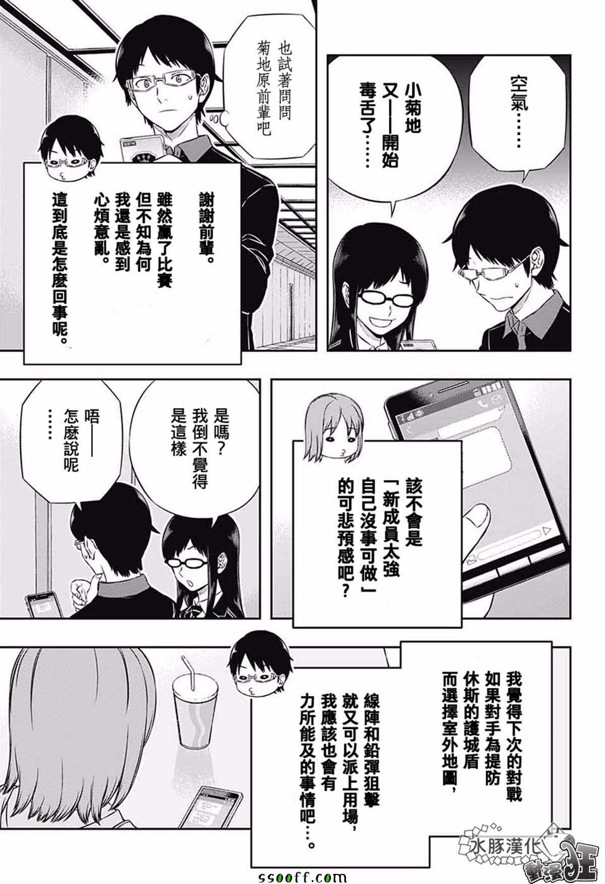 第176话4