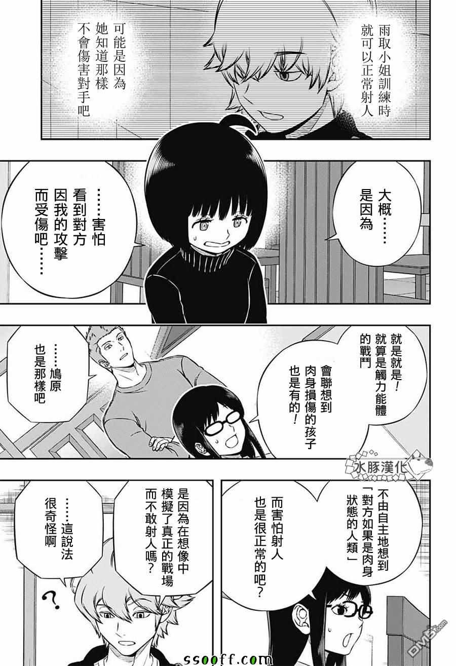 第179话4