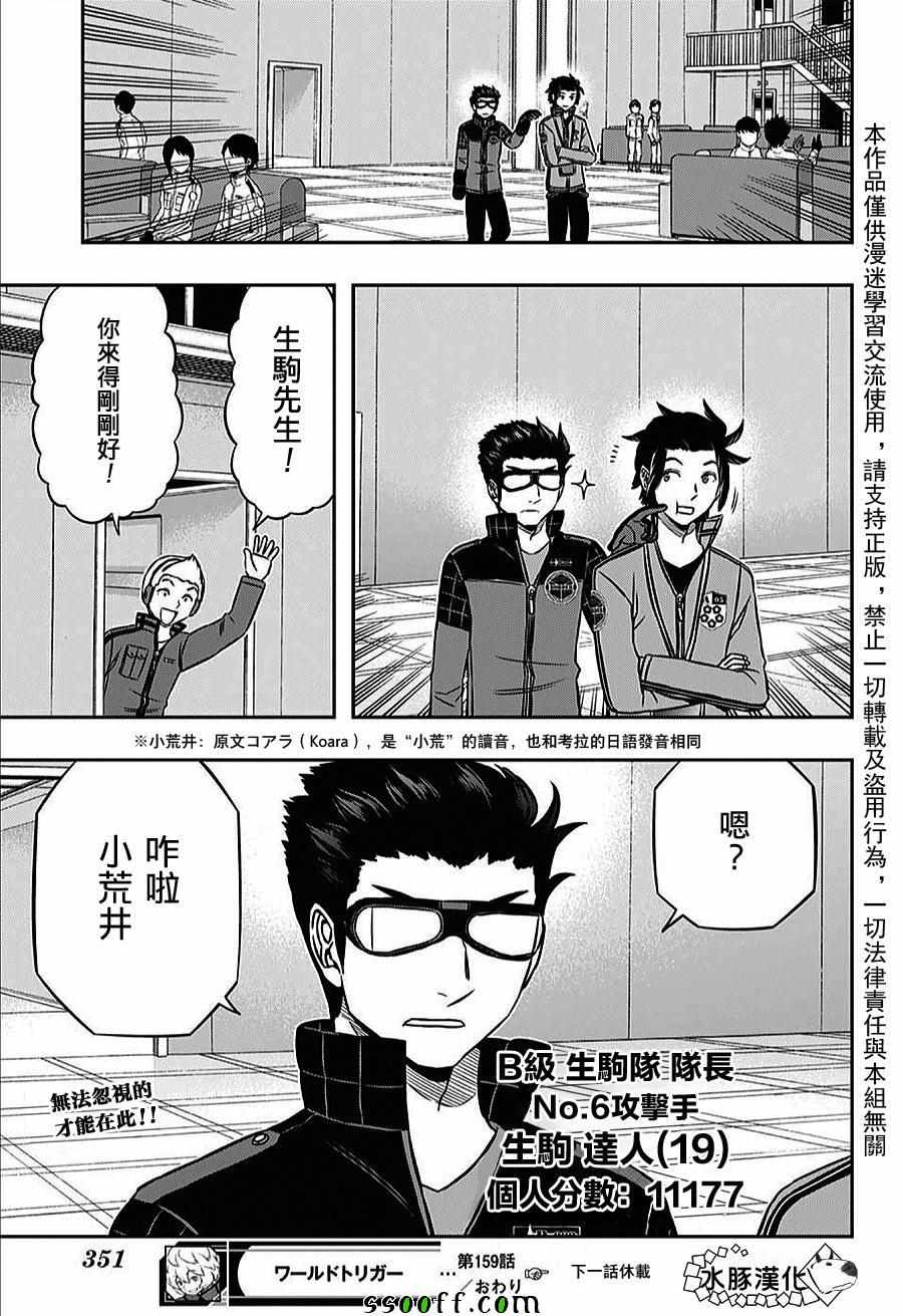 第159话18