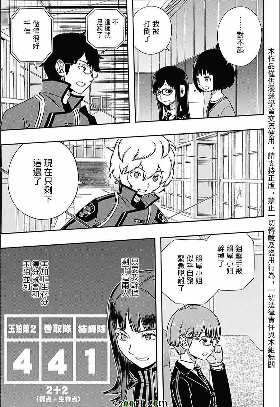 第145话12