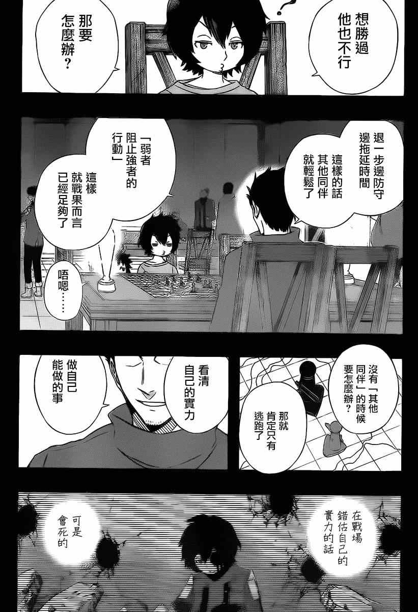 第76话20