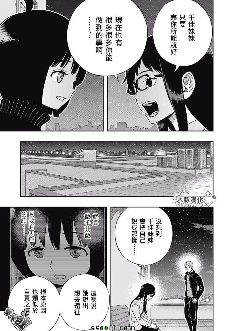 第179话16