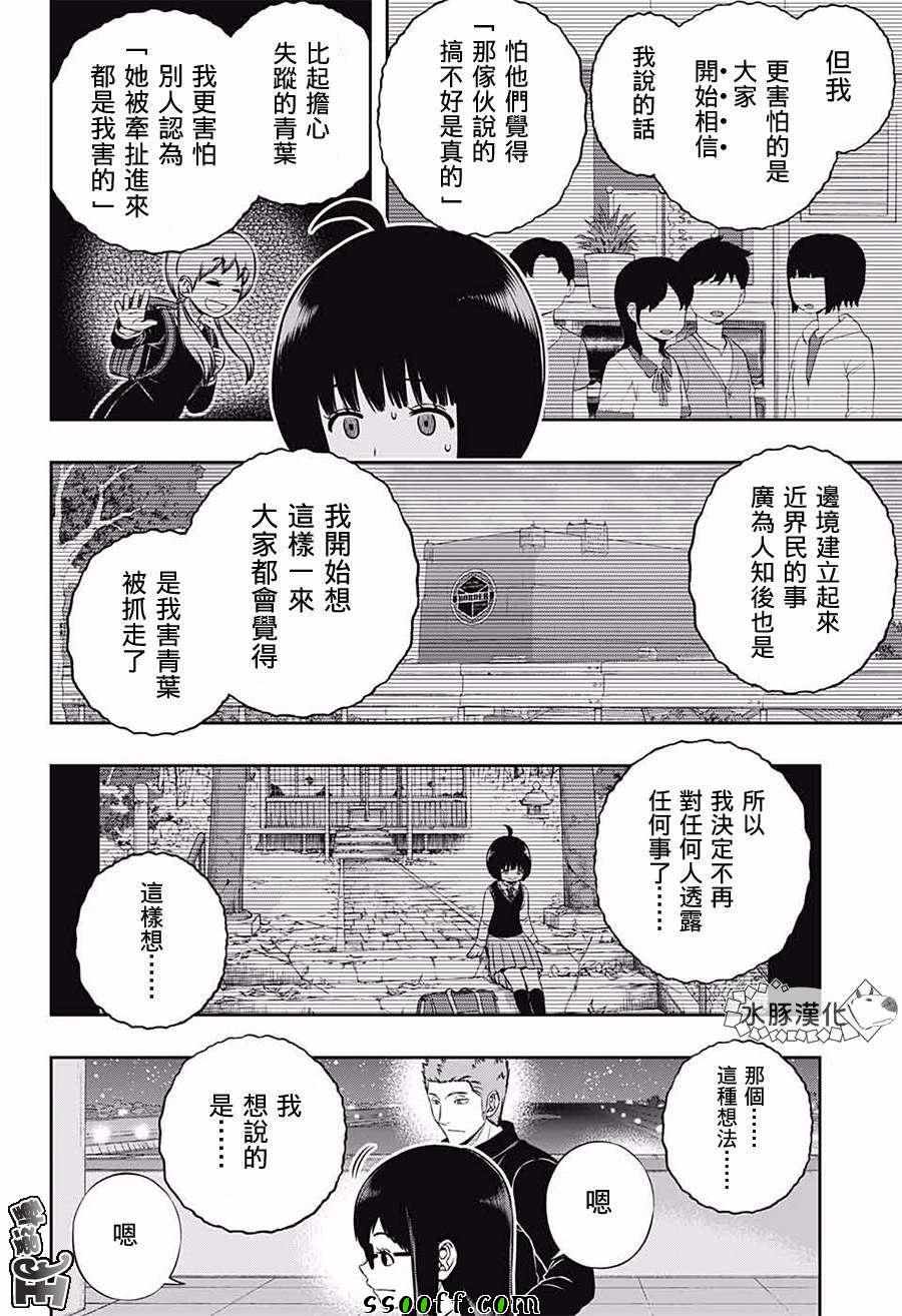 第179话11