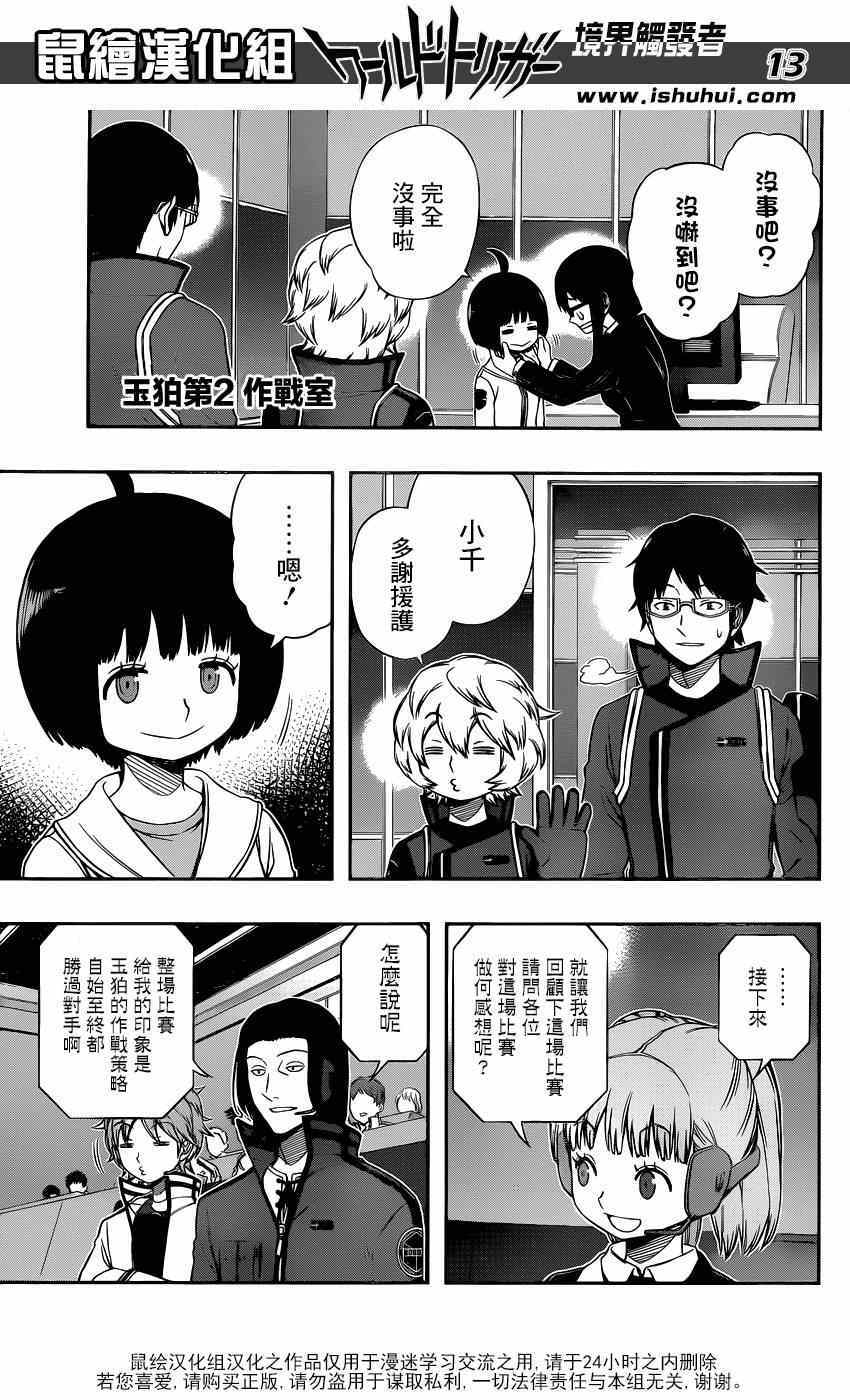 第91话12