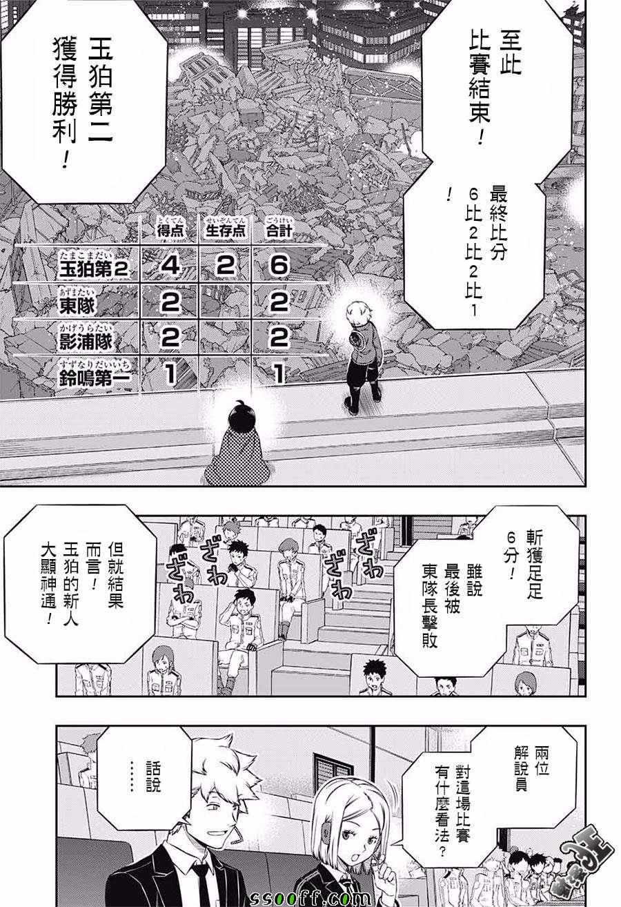 第175话6