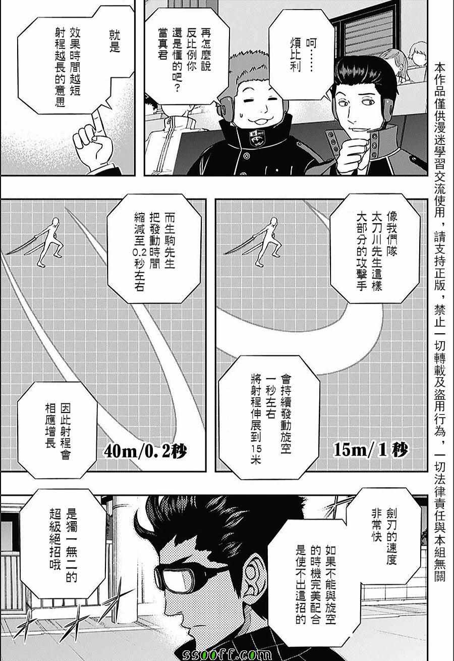 第154话3