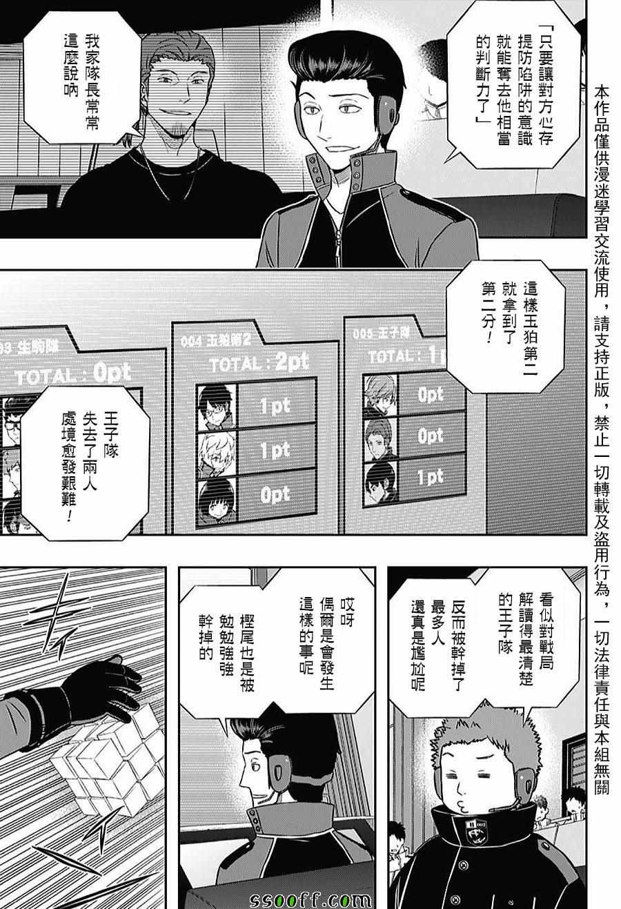 第155话14