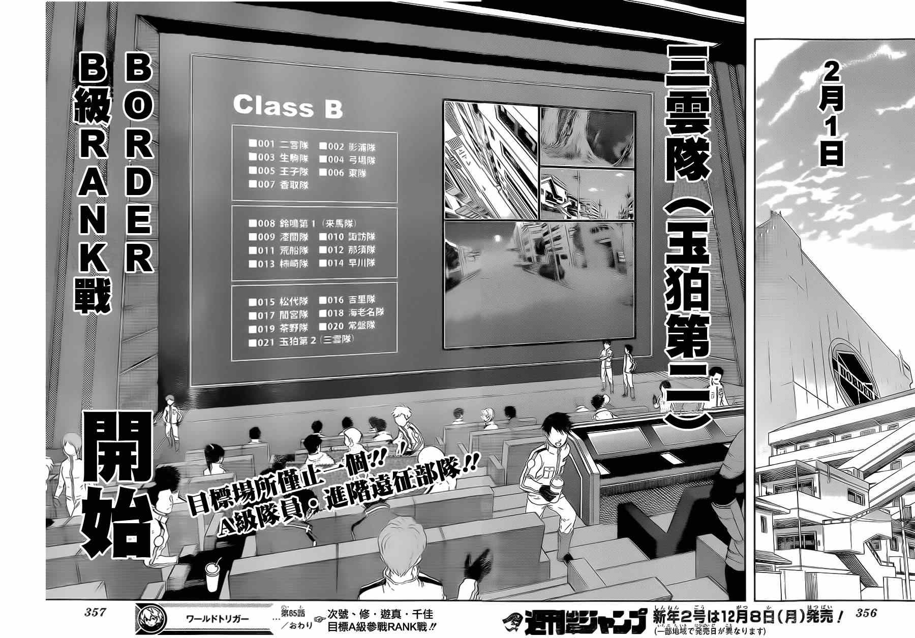 第85话17