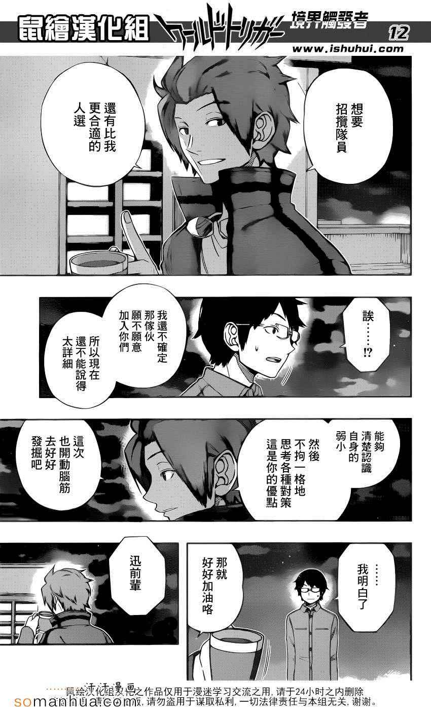 第116话12