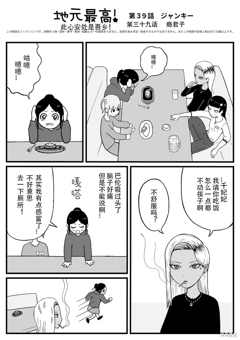 第39话0