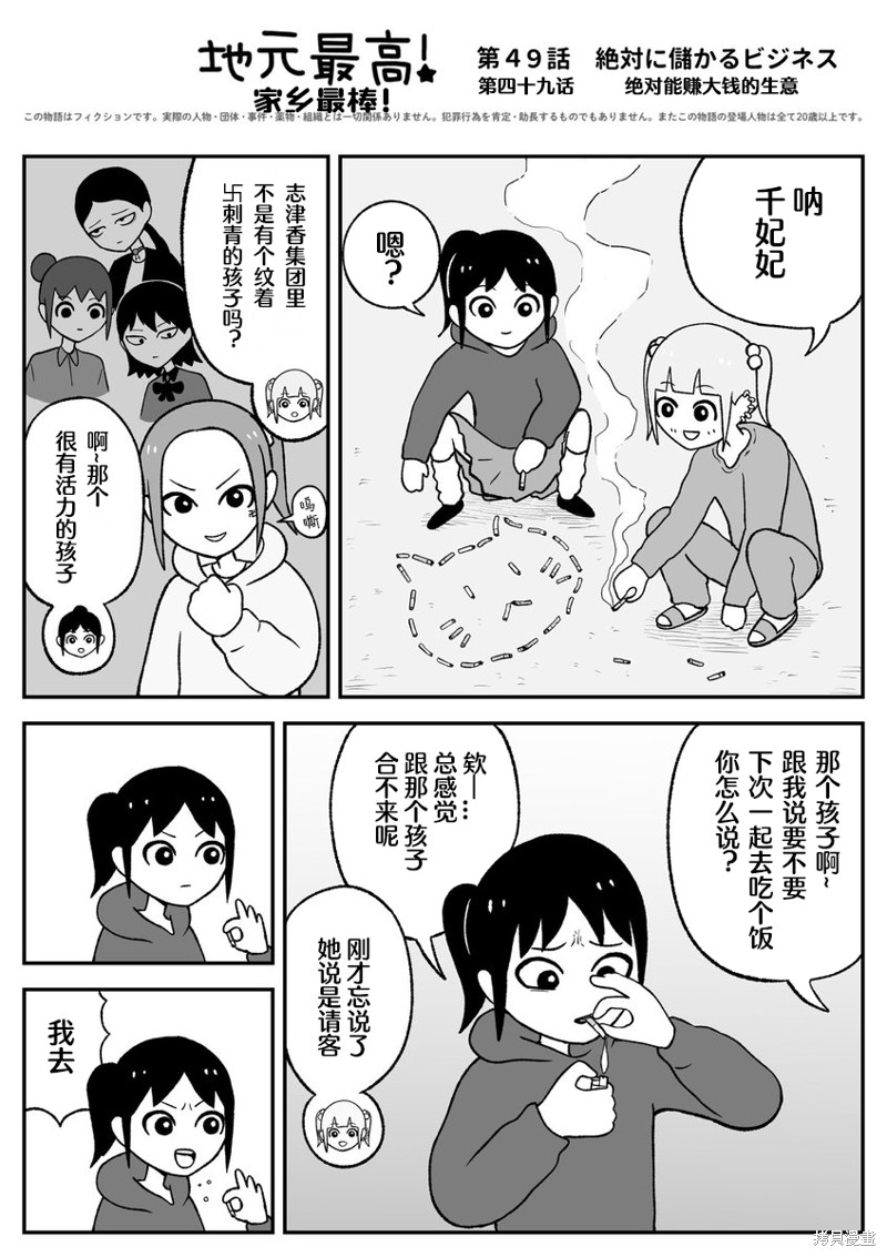 第49话0