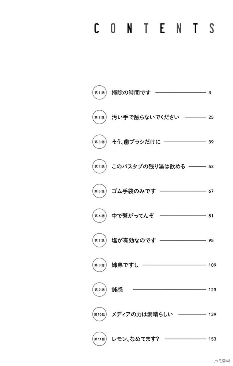 第1话3