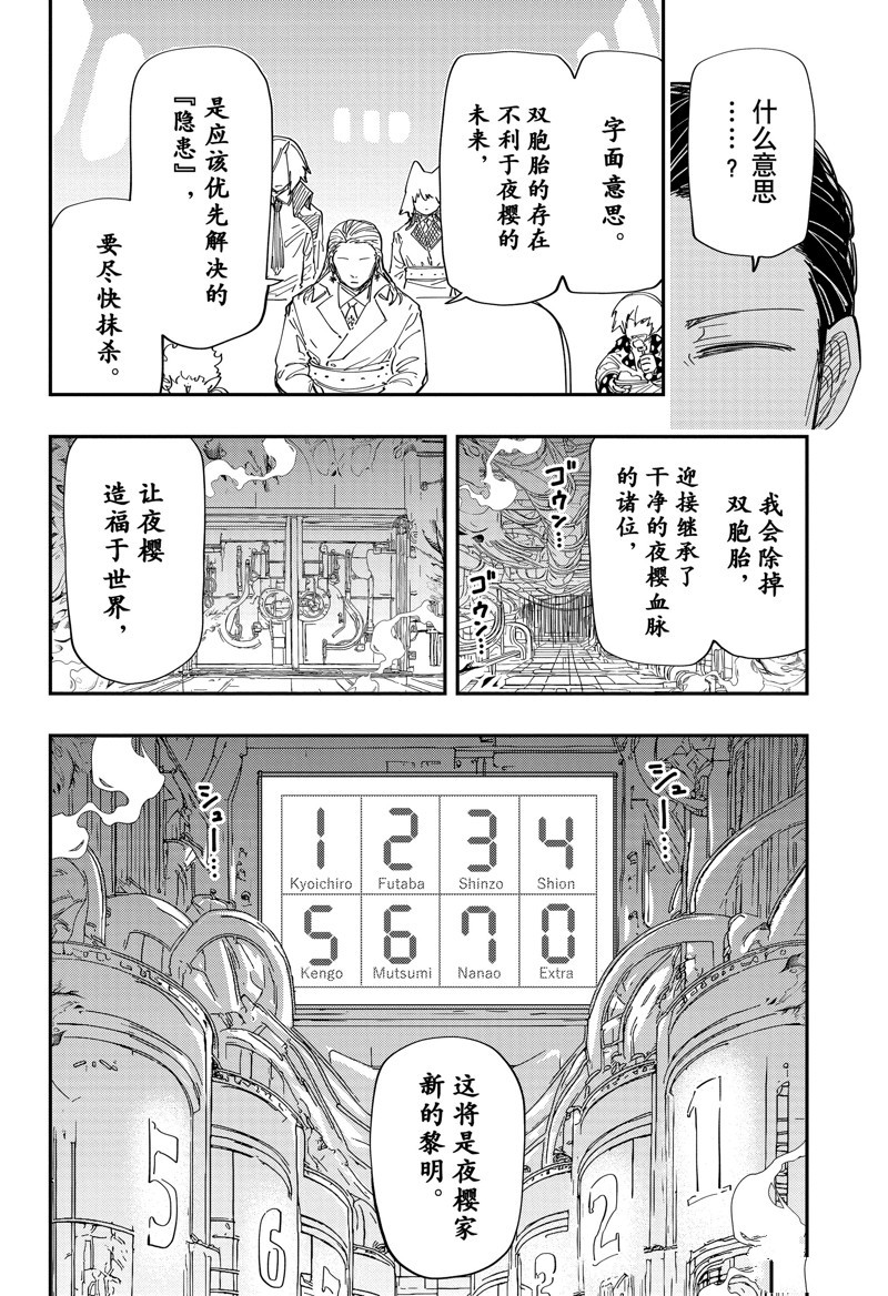 第223话5