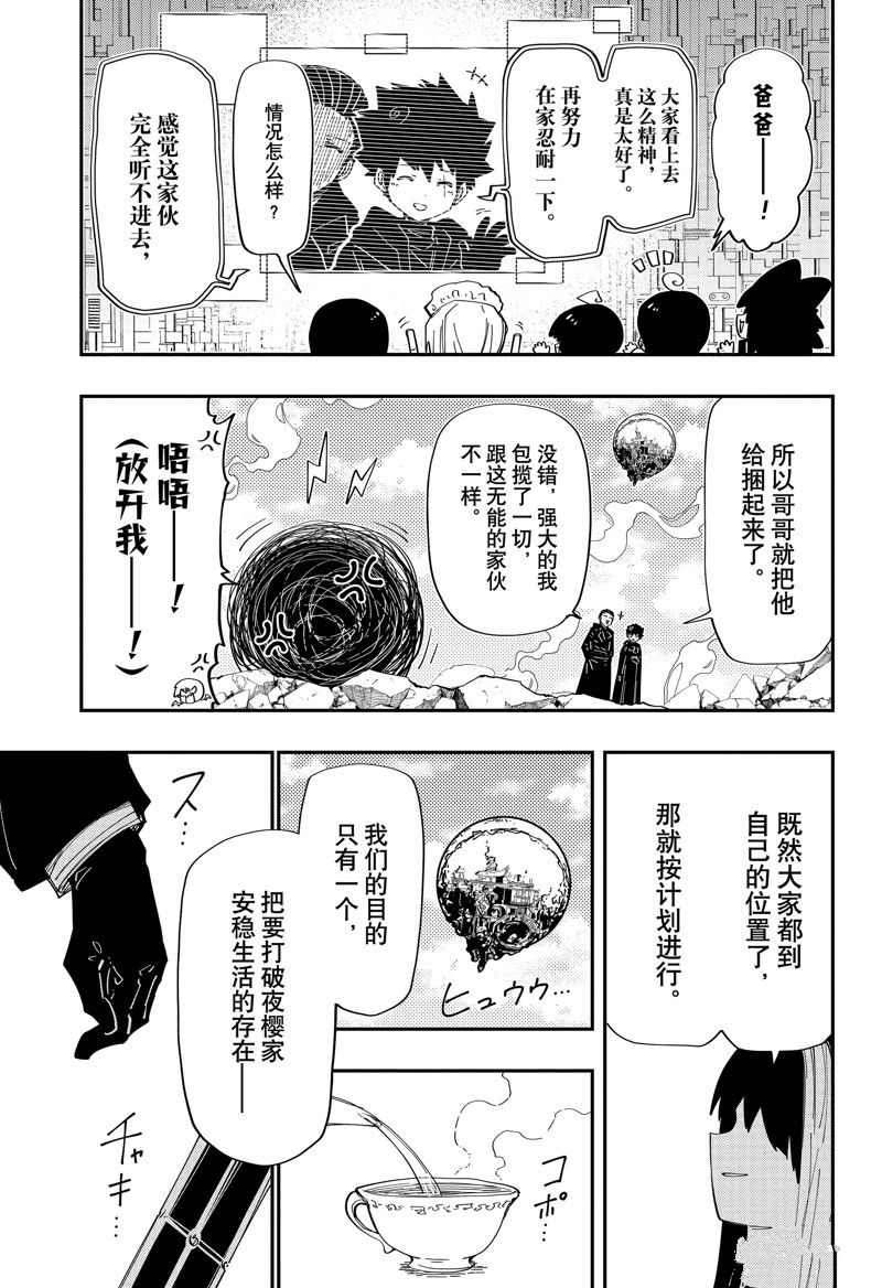 第225话18