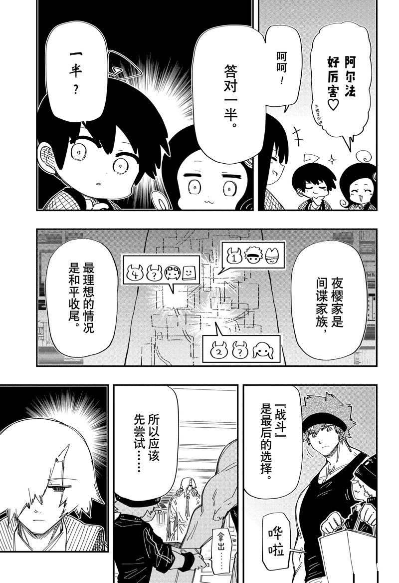 第225话10