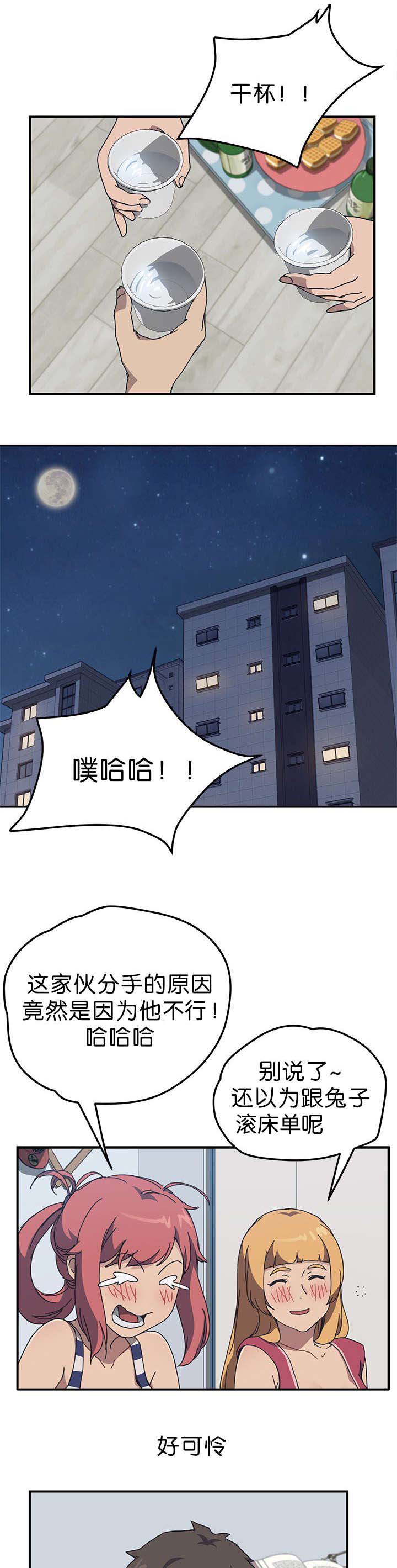 第7话7