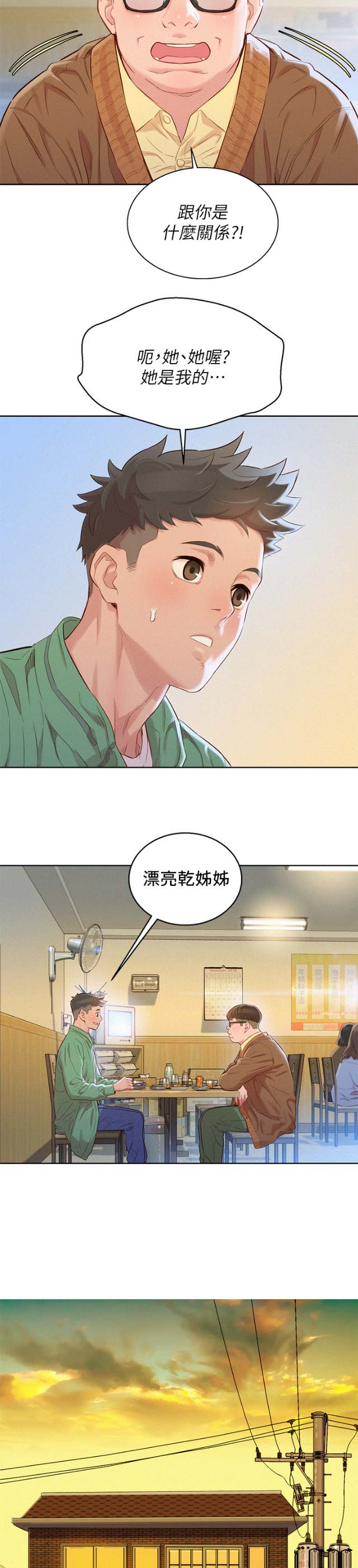 第140话14