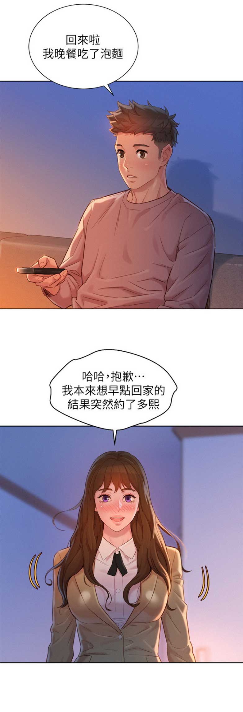 第164话8