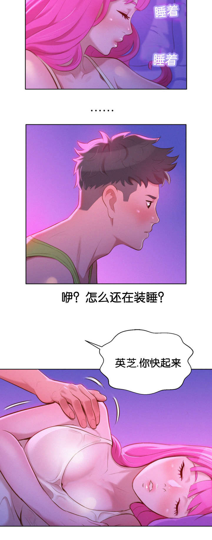 第23话2