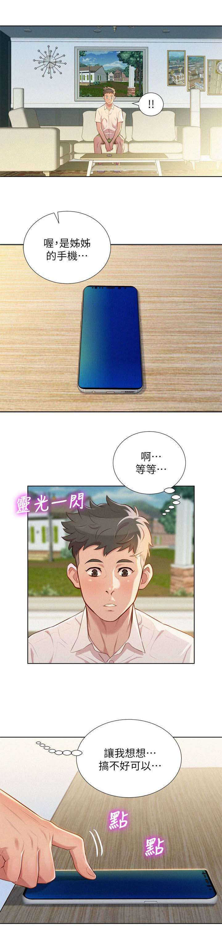 第39话9