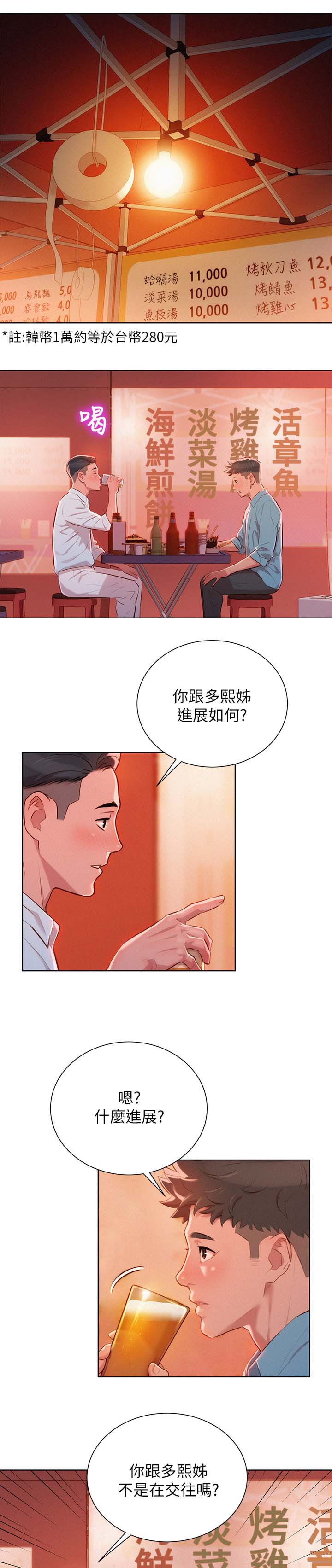 第52话0