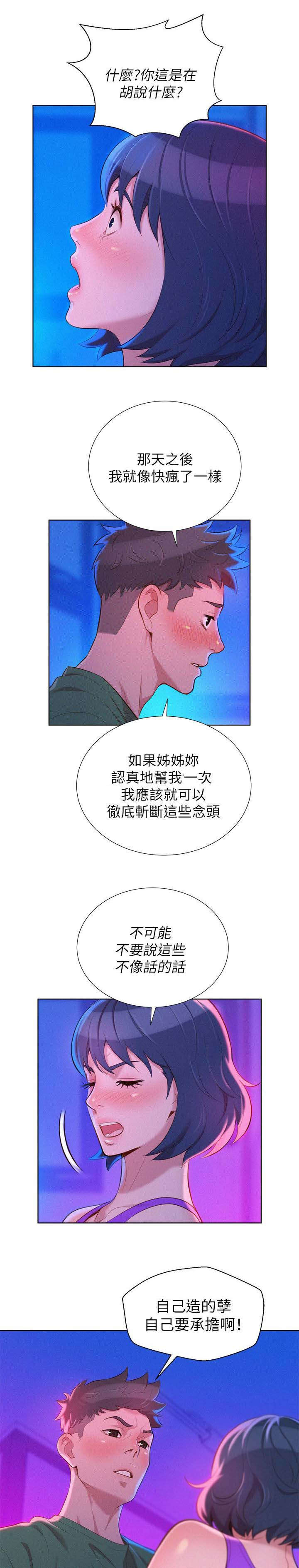 第31话6