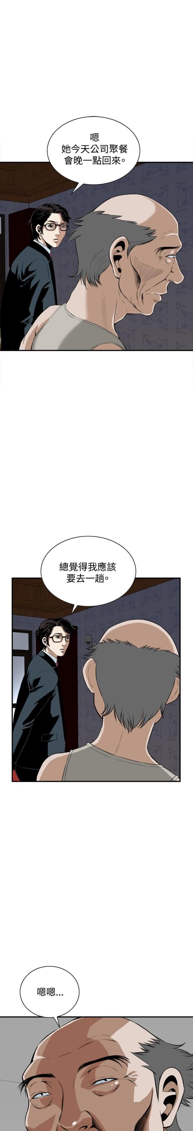 第59话9