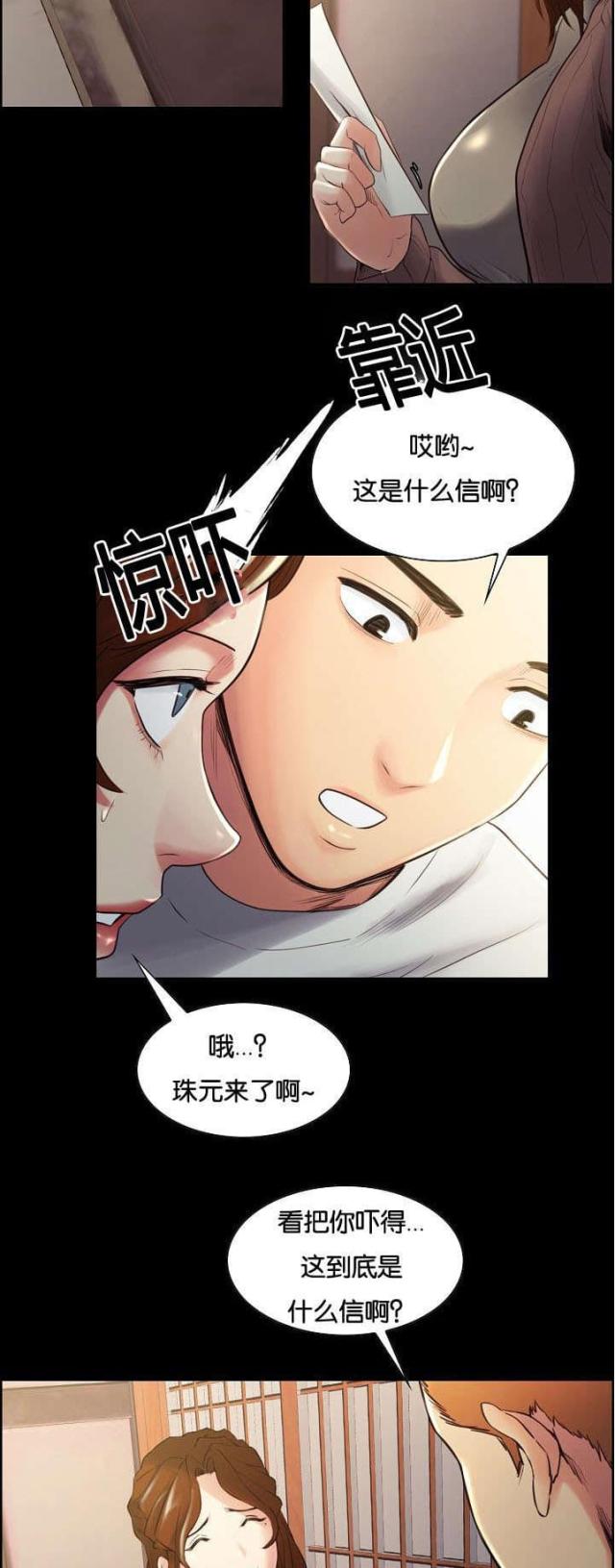 第53话5