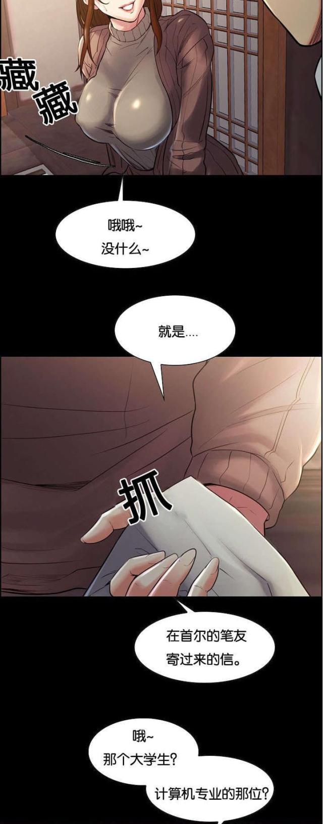 第53话6