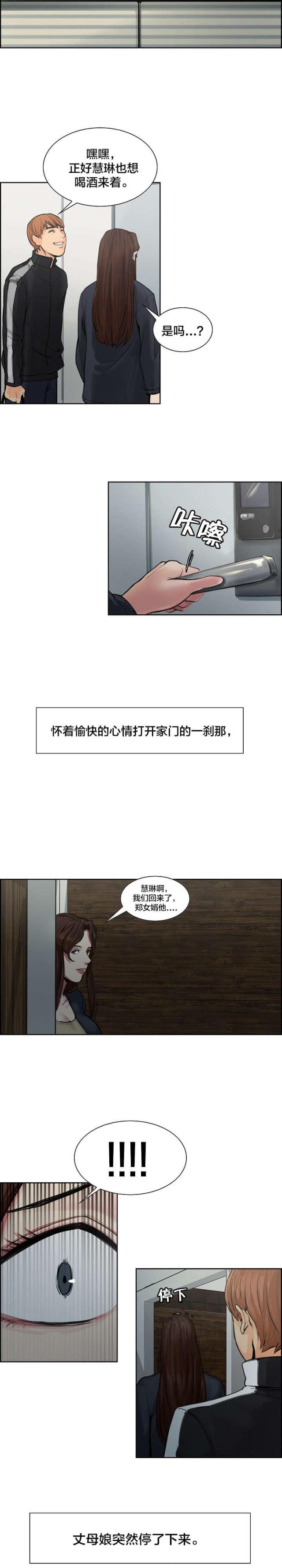 第19话5