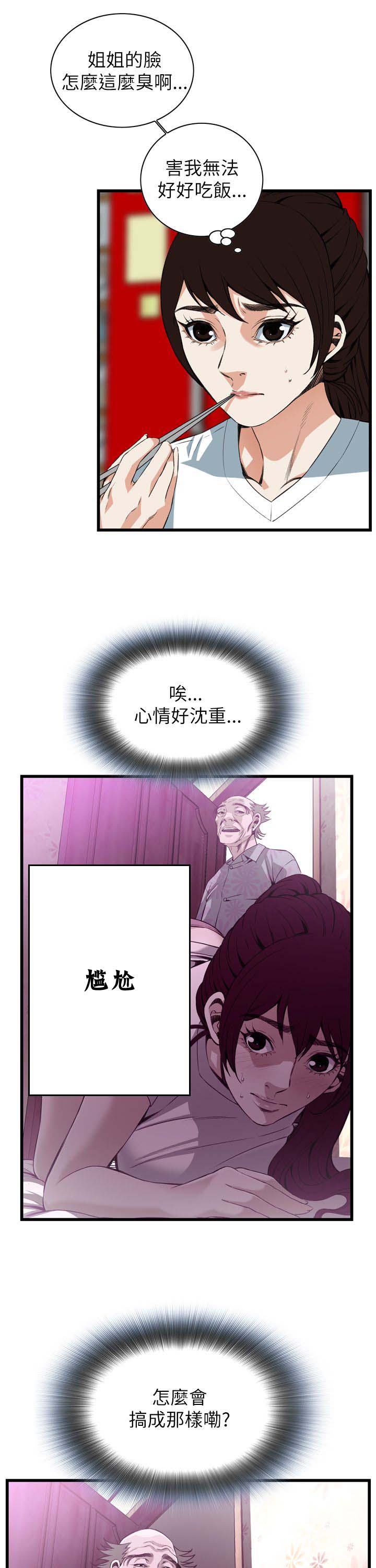 第110话1