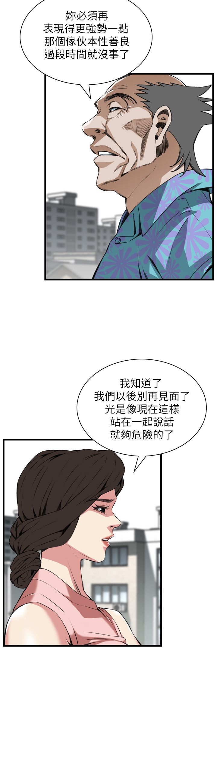 第116话8