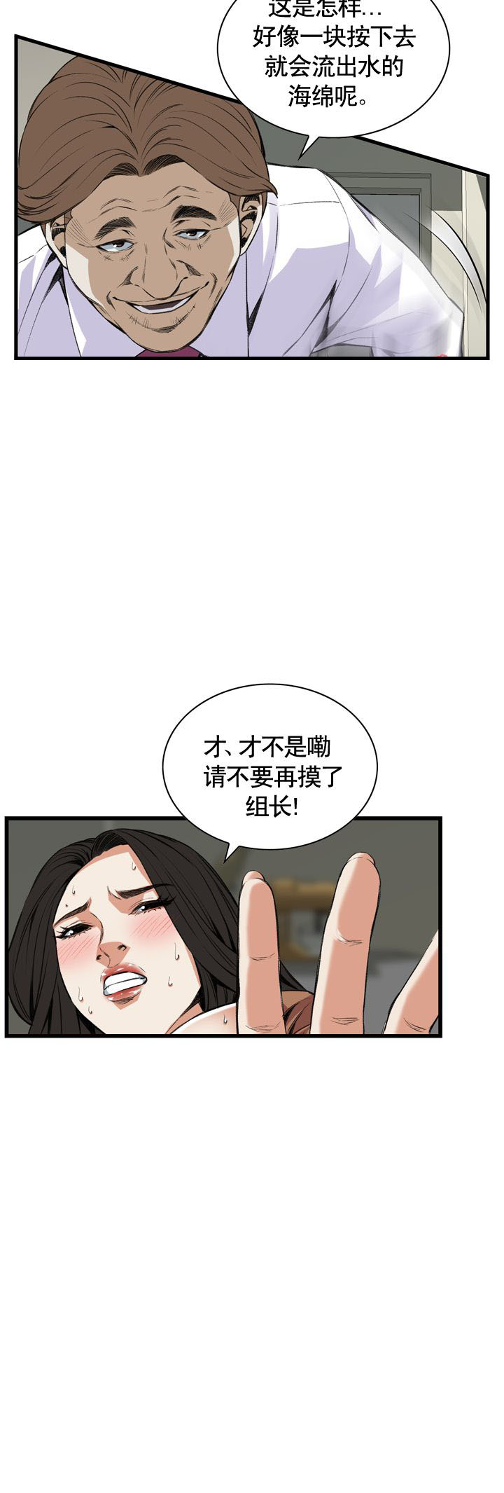 第75话7