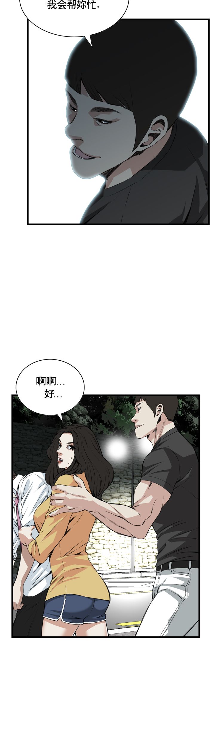 第58话18