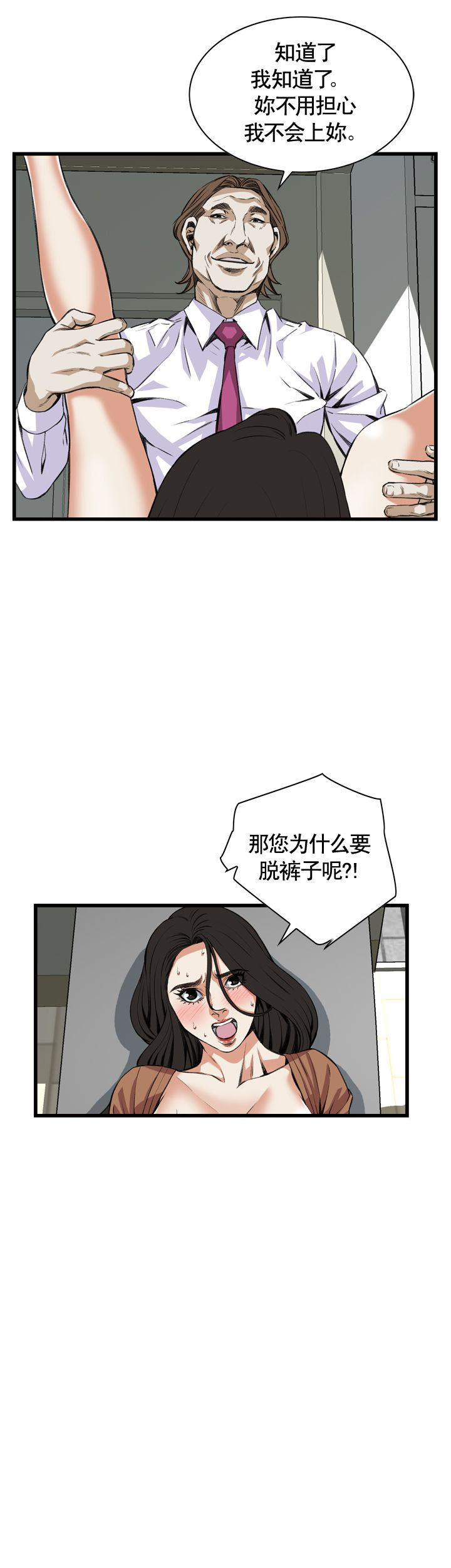 第75话13