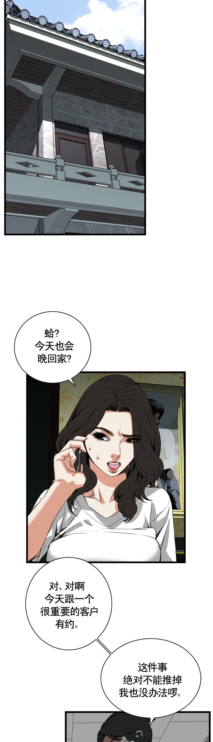 第69话18