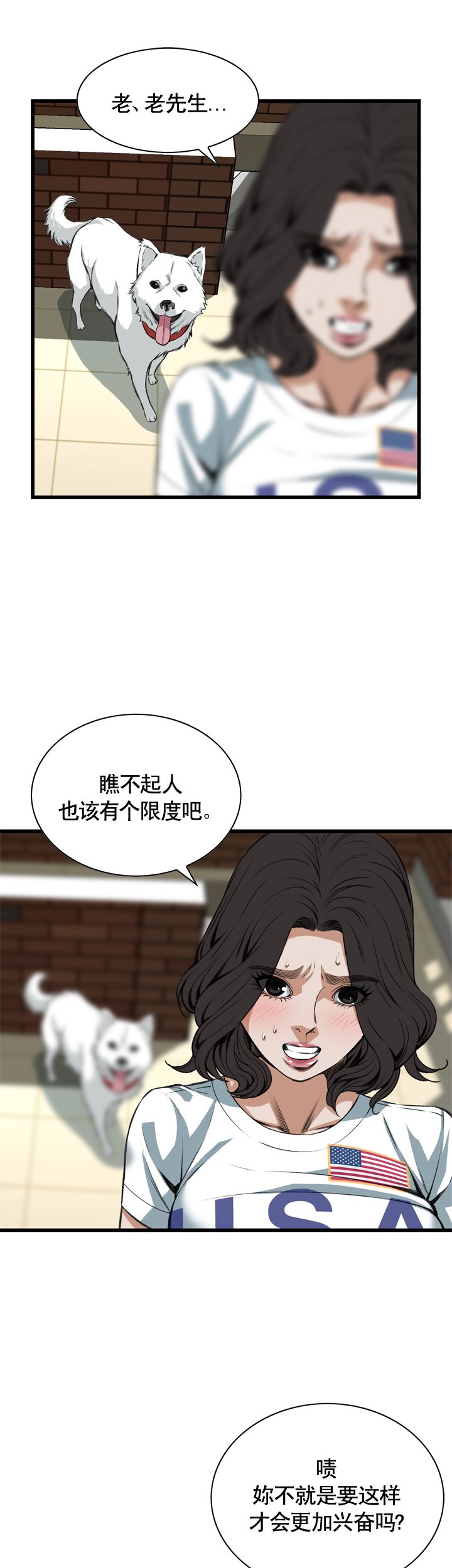 第69话3