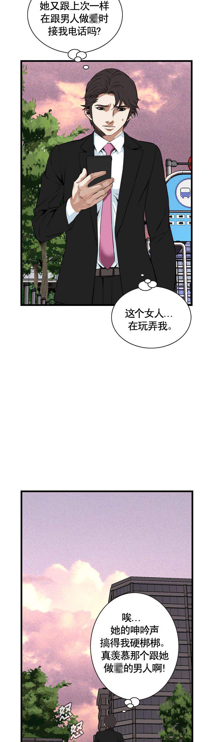 第54话5