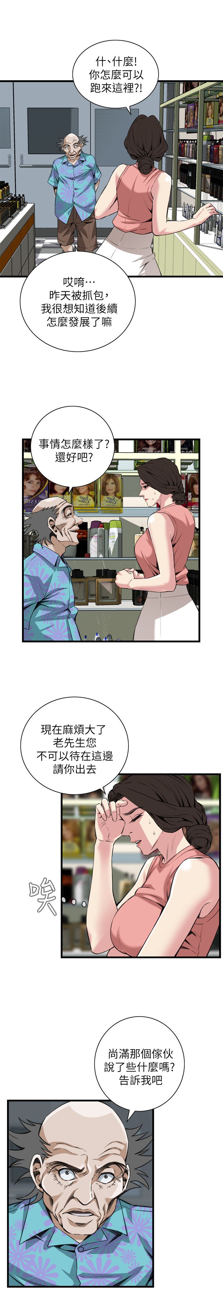 第116话4