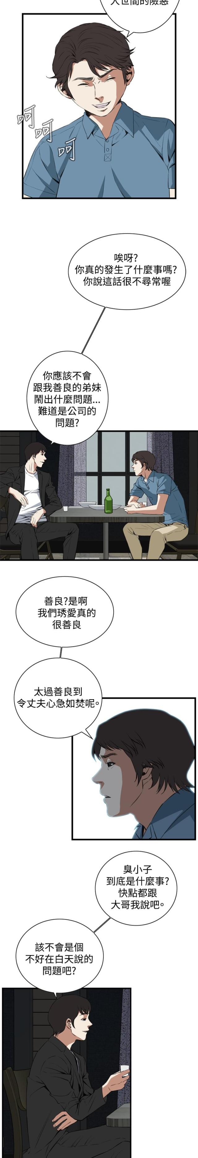 第31话10