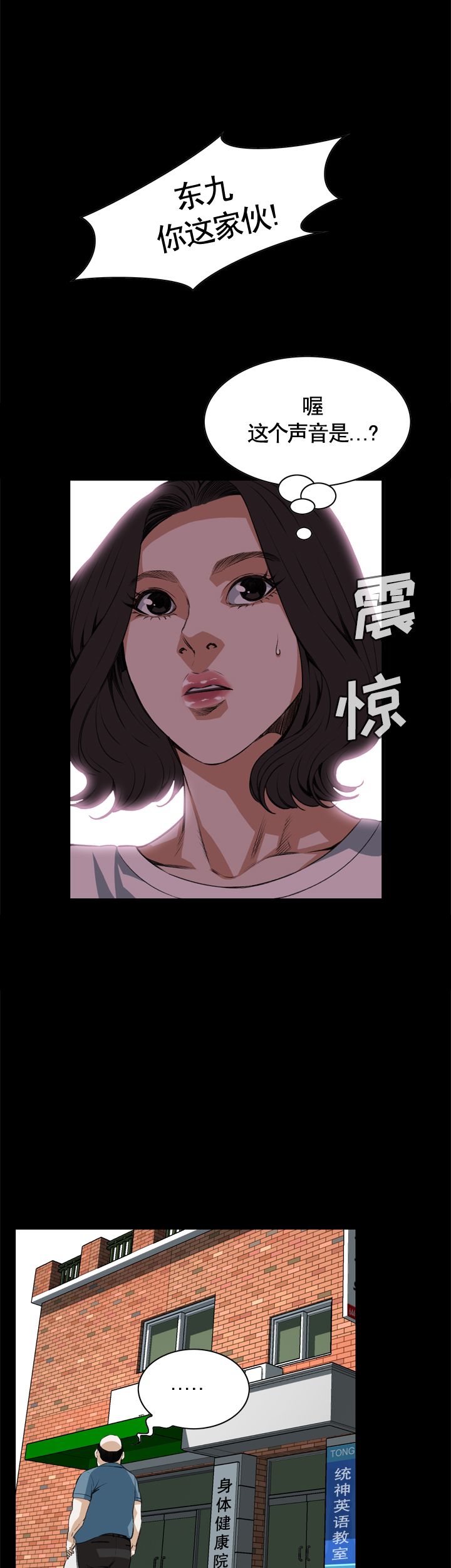 第67话13