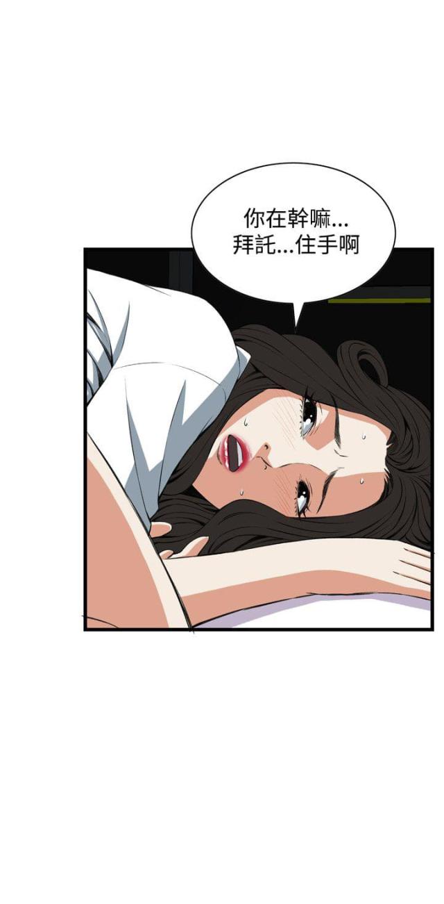 第33话3