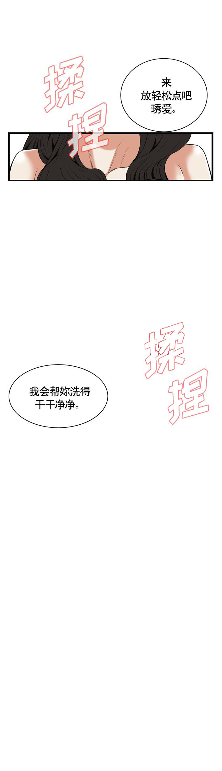 第77话18