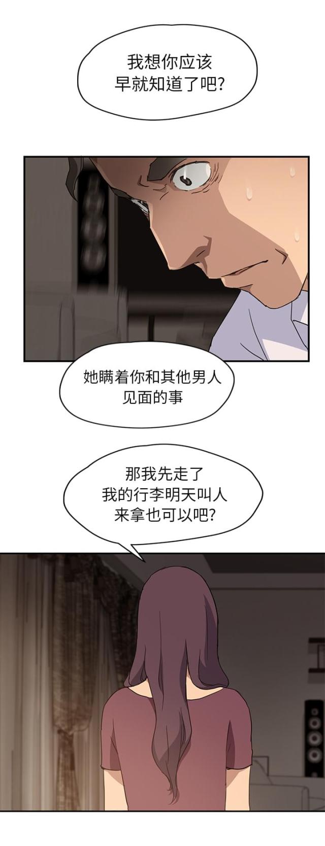 第67话14