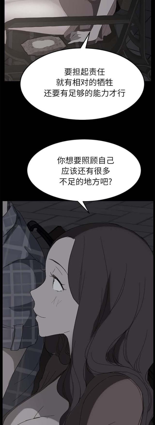 第77话9