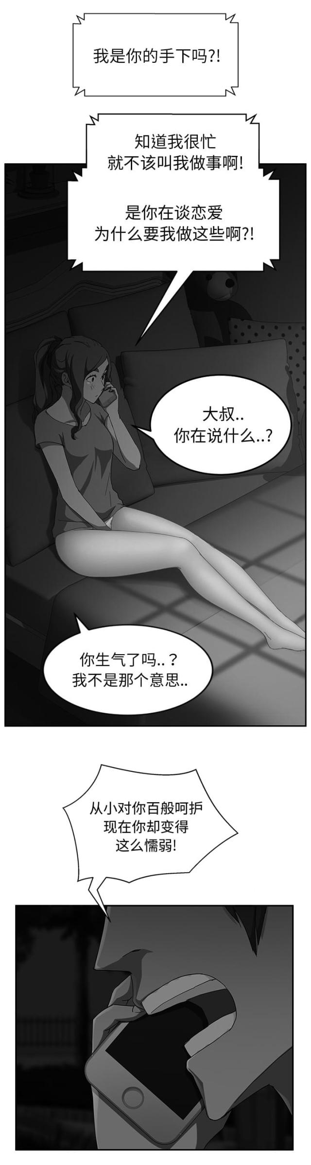 第64话6