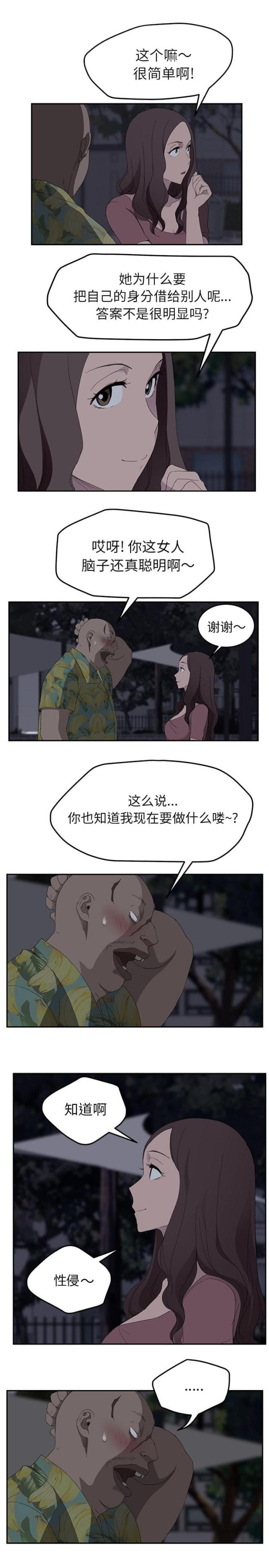 第61话13