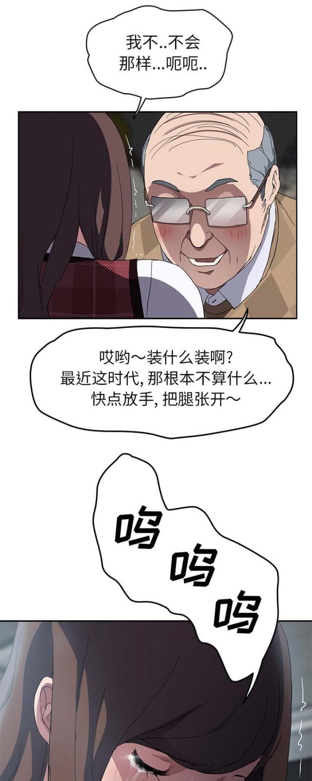 第76话3