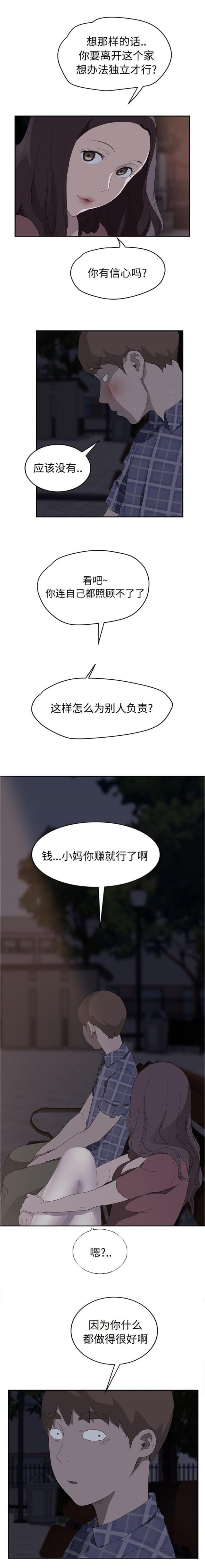 第59话6